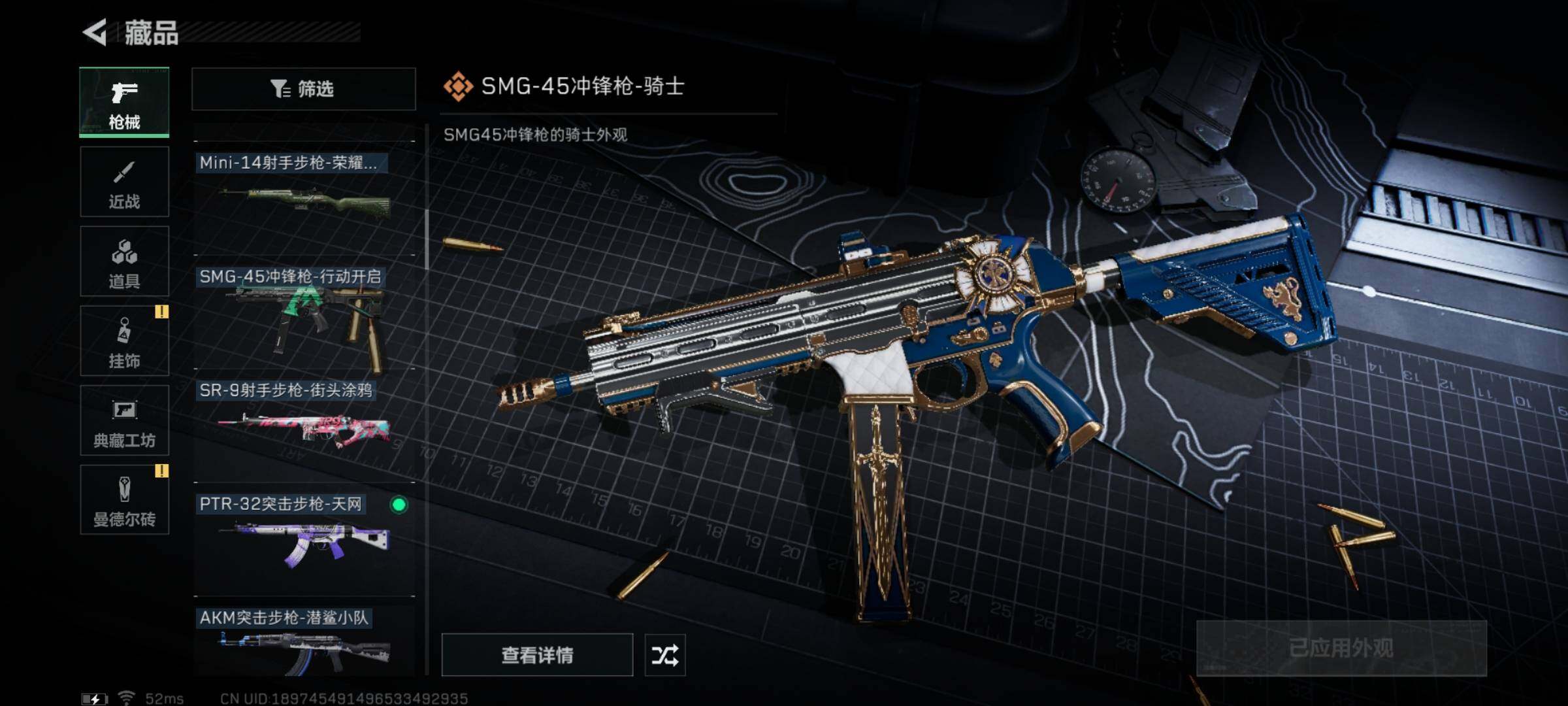 SJZYXS311373三角洲行动账号详情图7