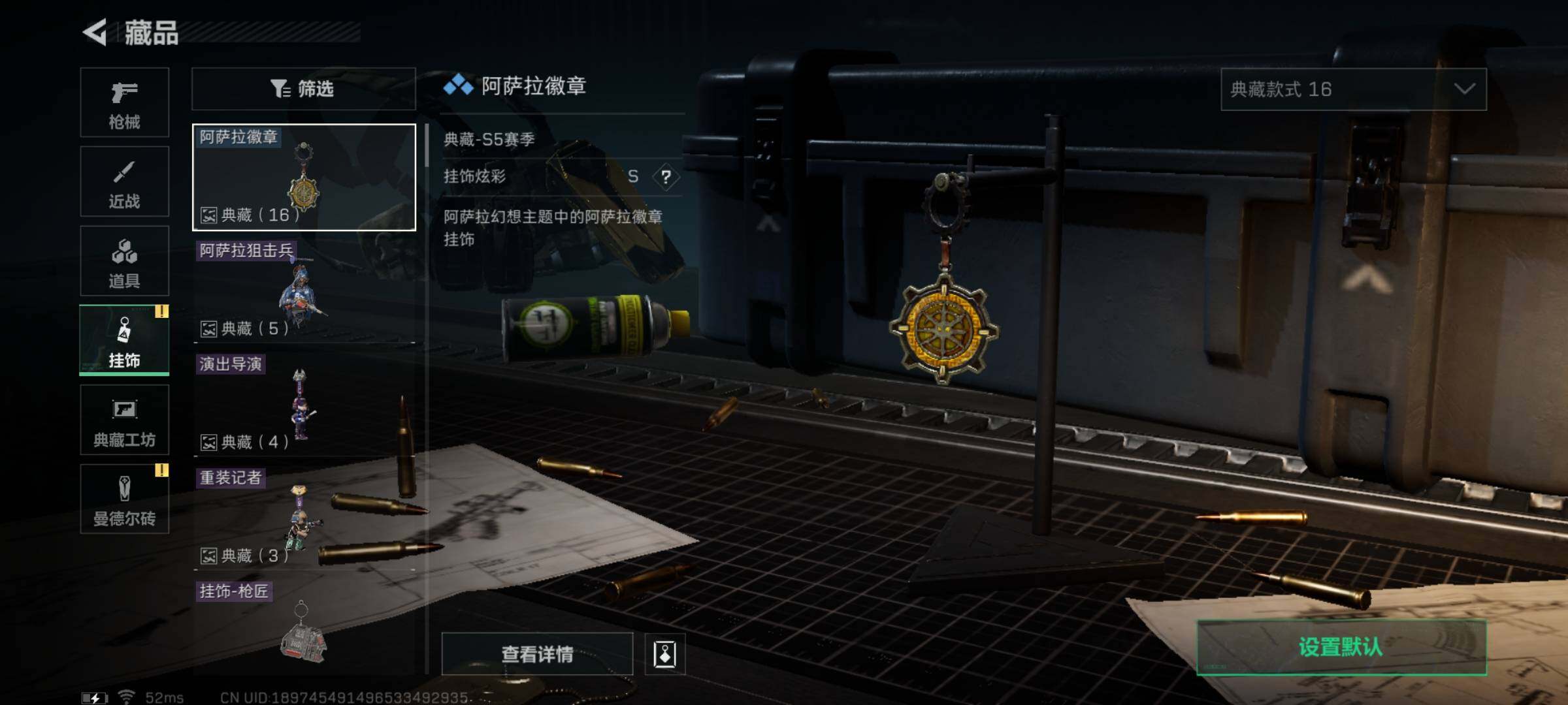 SJZYXS311373三角洲行动账号详情图8