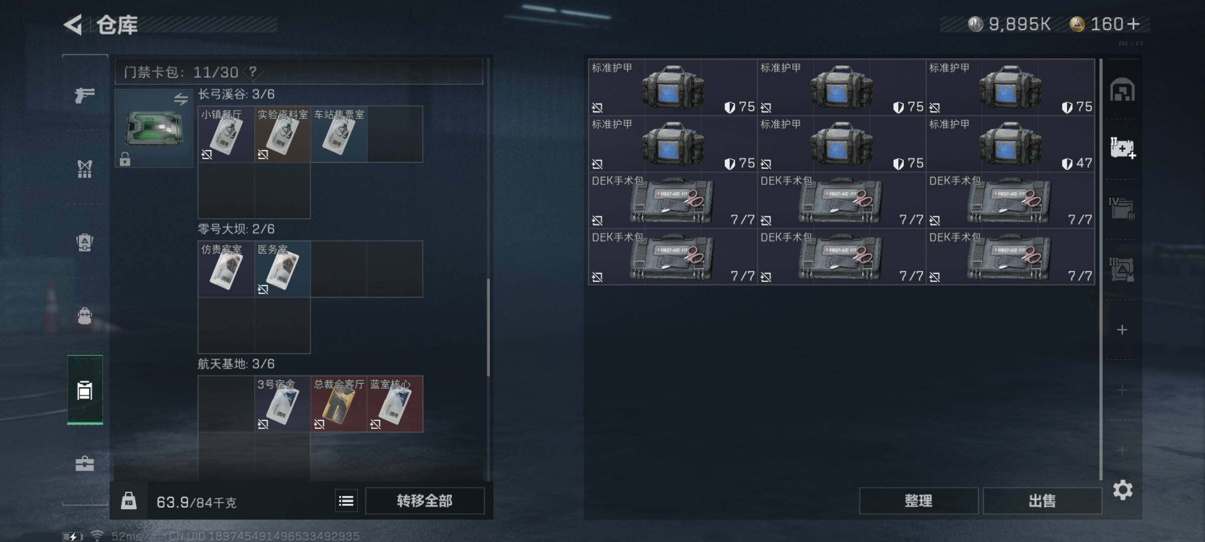 SJZYXS311373三角洲行动账号详情图13