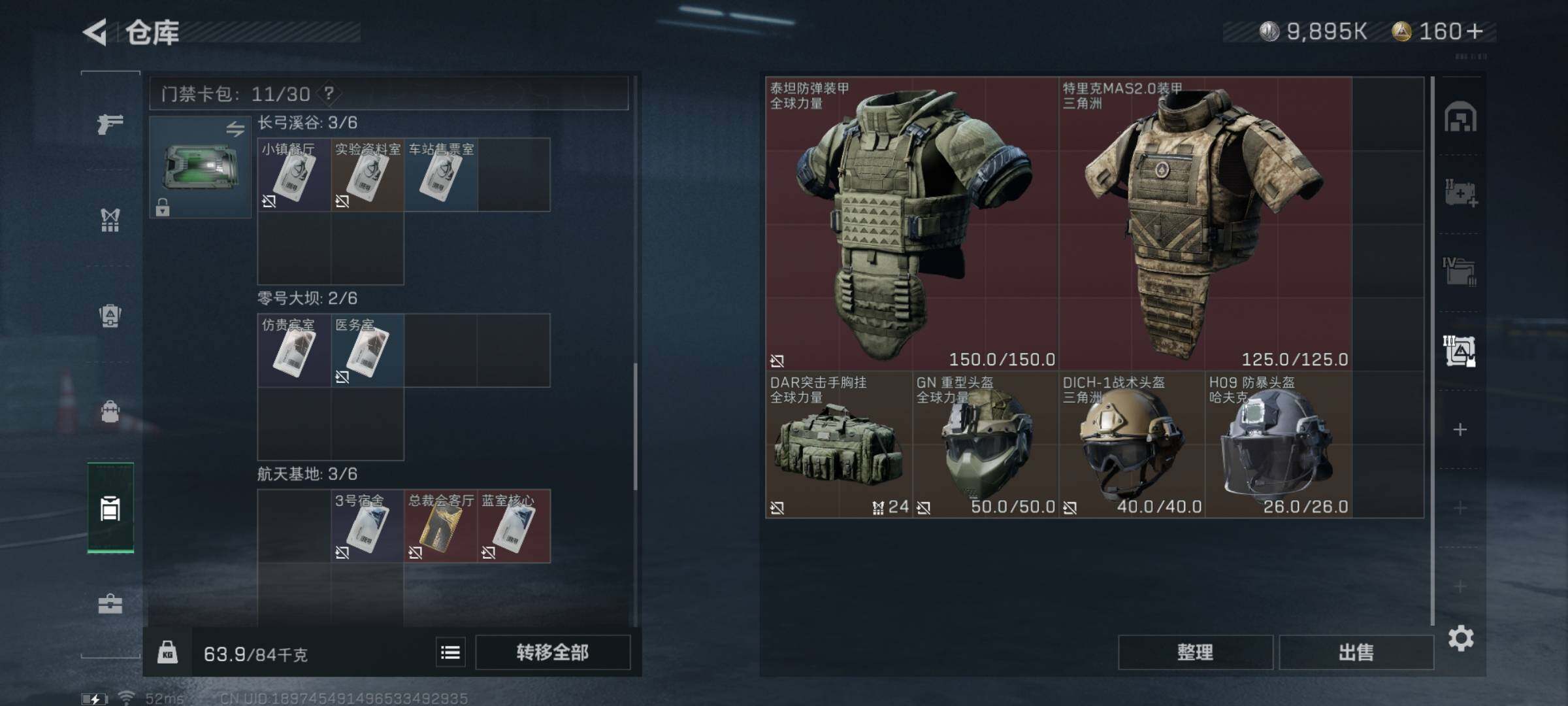 SJZYXS311373三角洲行动账号详情图15