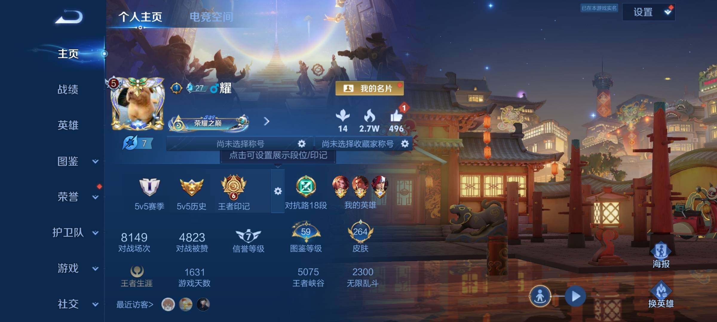 WZYXS3203055王者荣耀账号详情图2 WZYXS3203055王者荣耀账号详情图2