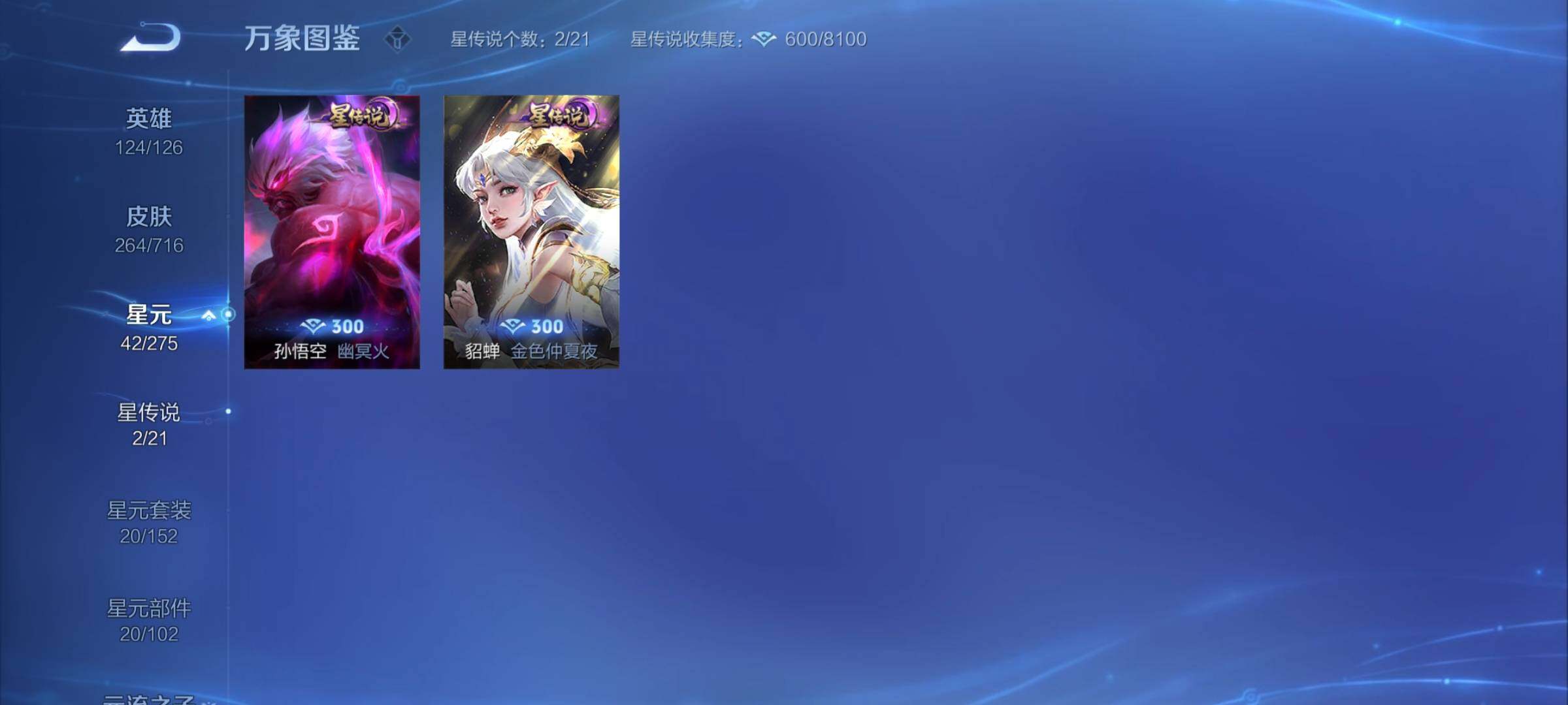 WZYXS3203055王者荣耀账号详情图9 WZYXS3203055王者荣耀账号详情图9