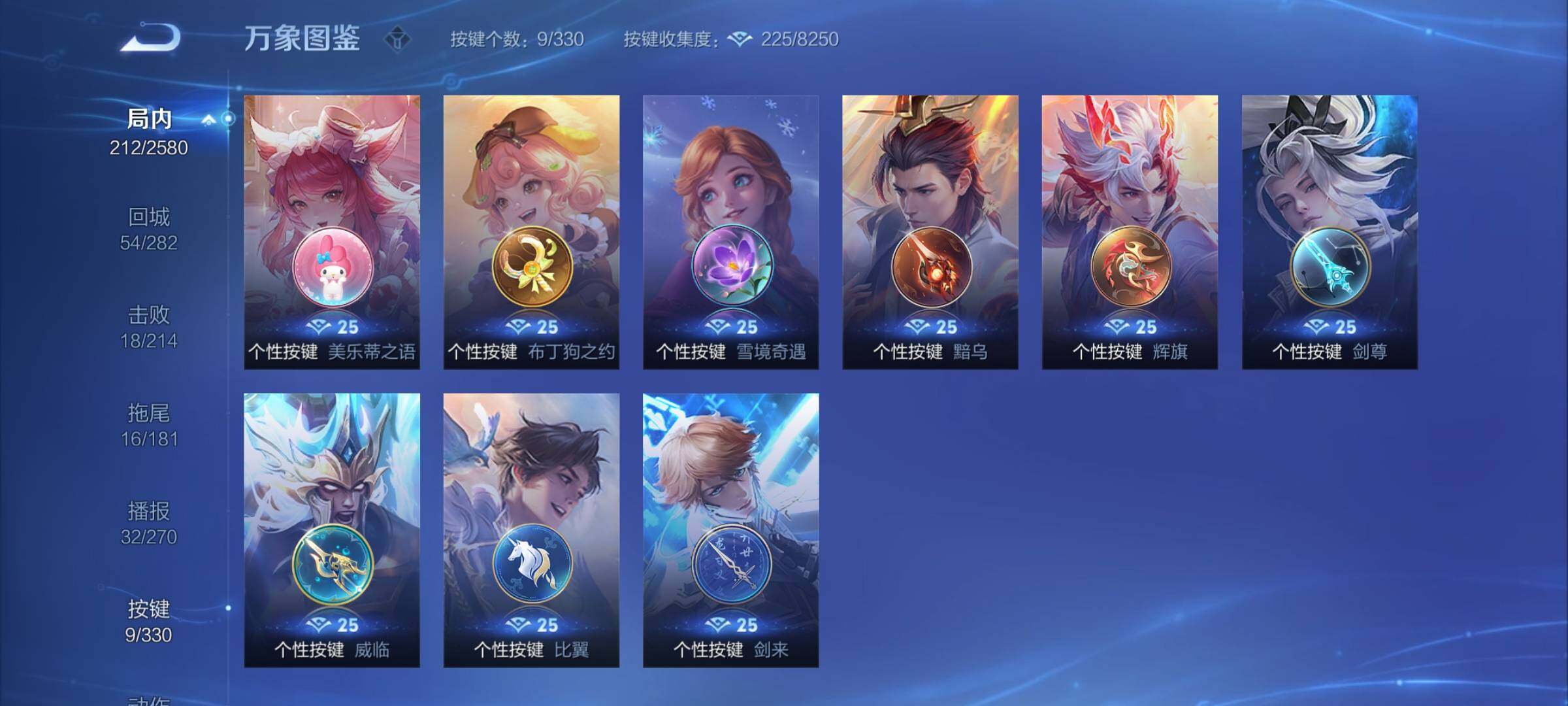 WZYXS3203055王者荣耀账号详情图10 WZYXS3203055王者荣耀账号详情图10