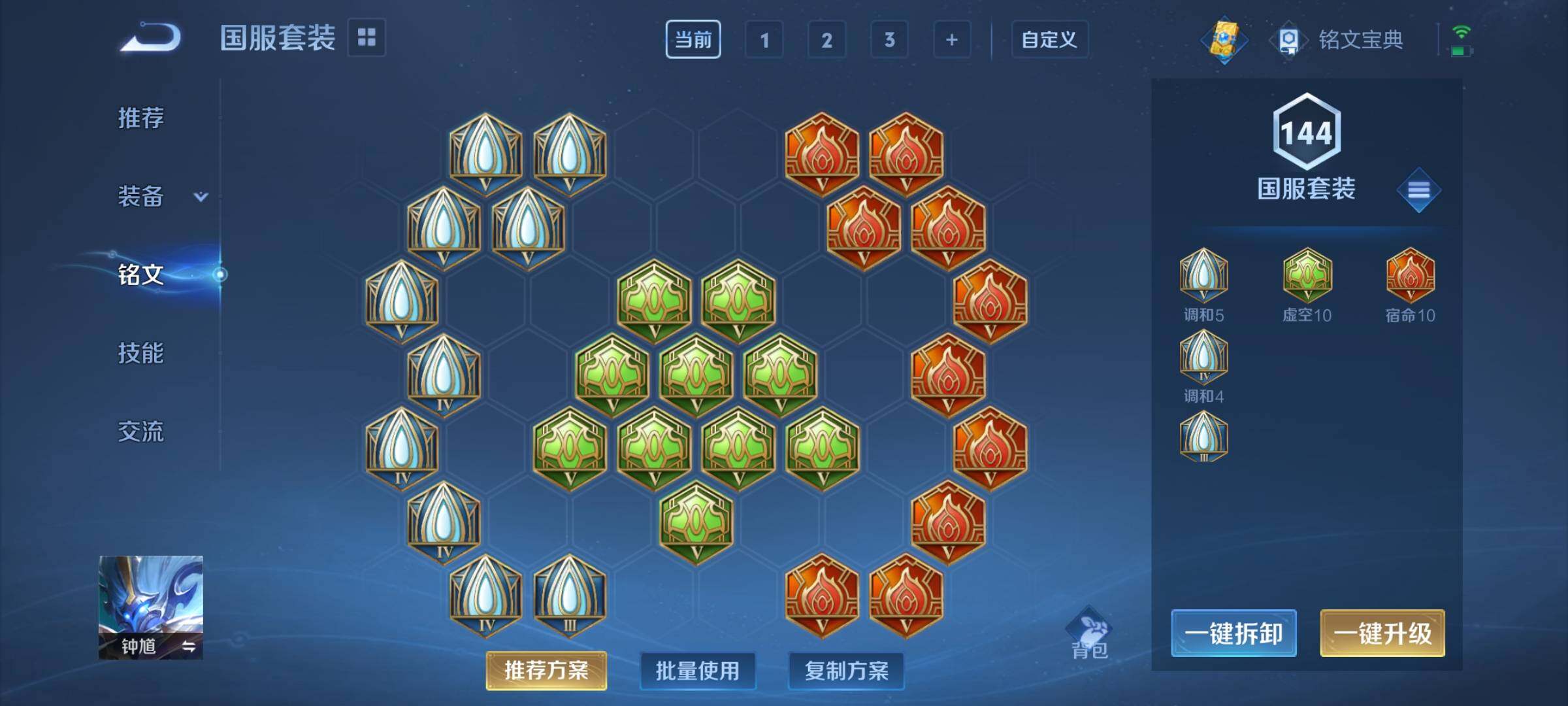 WZYXS3203055王者荣耀账号详情图13 WZYXS3203055王者荣耀账号详情图13