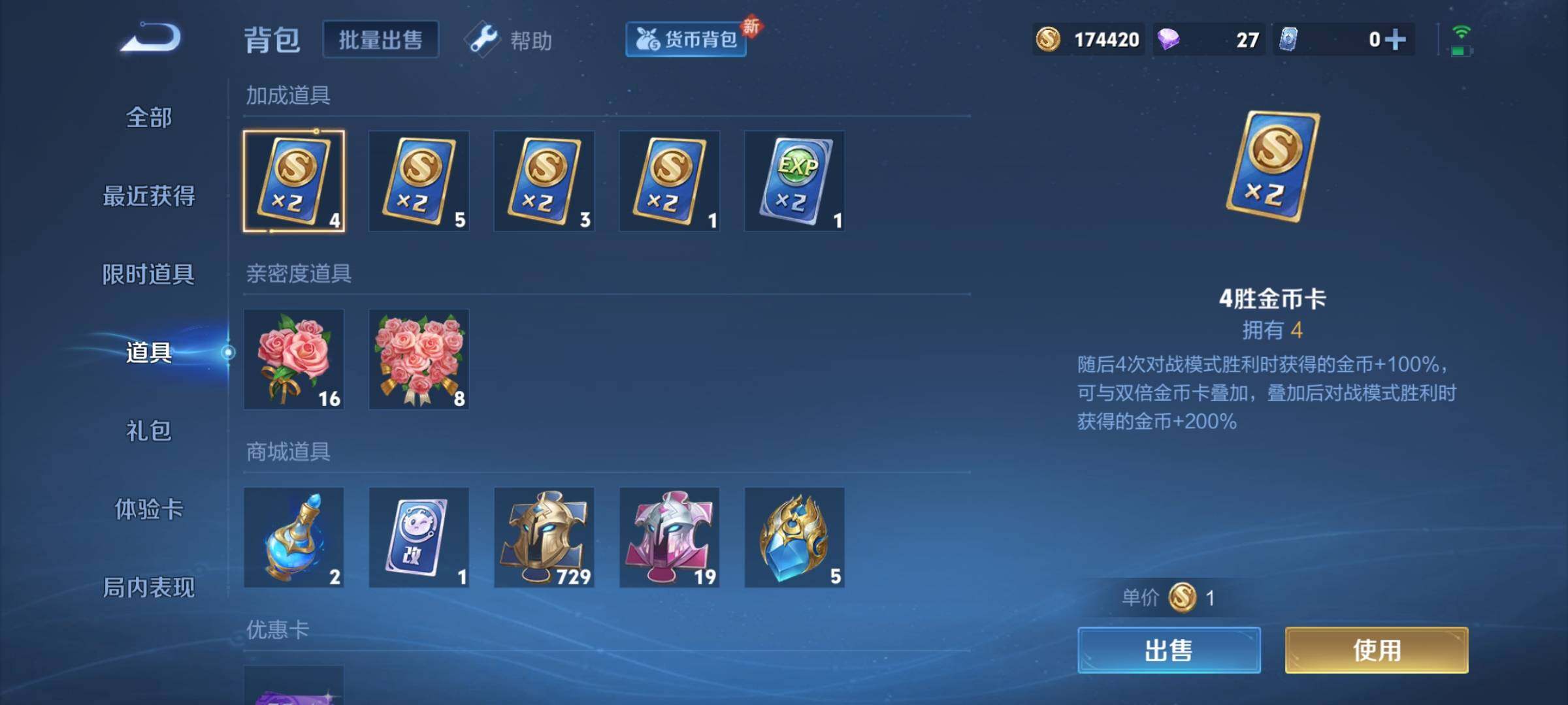 WZYXS3203055王者荣耀账号详情图12 WZYXS3203055王者荣耀账号详情图12