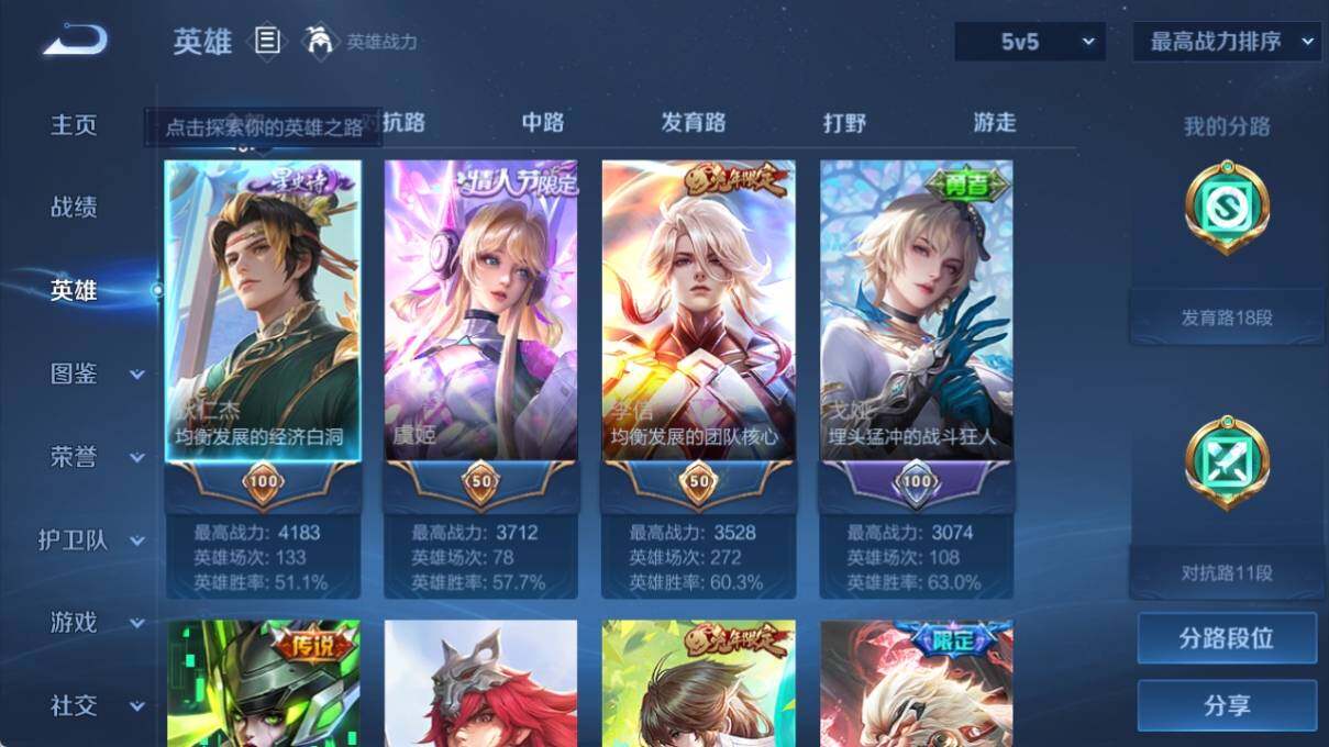 WZ033202143王者荣耀账号详情图7 WZ033202143王者荣耀账号详情图7