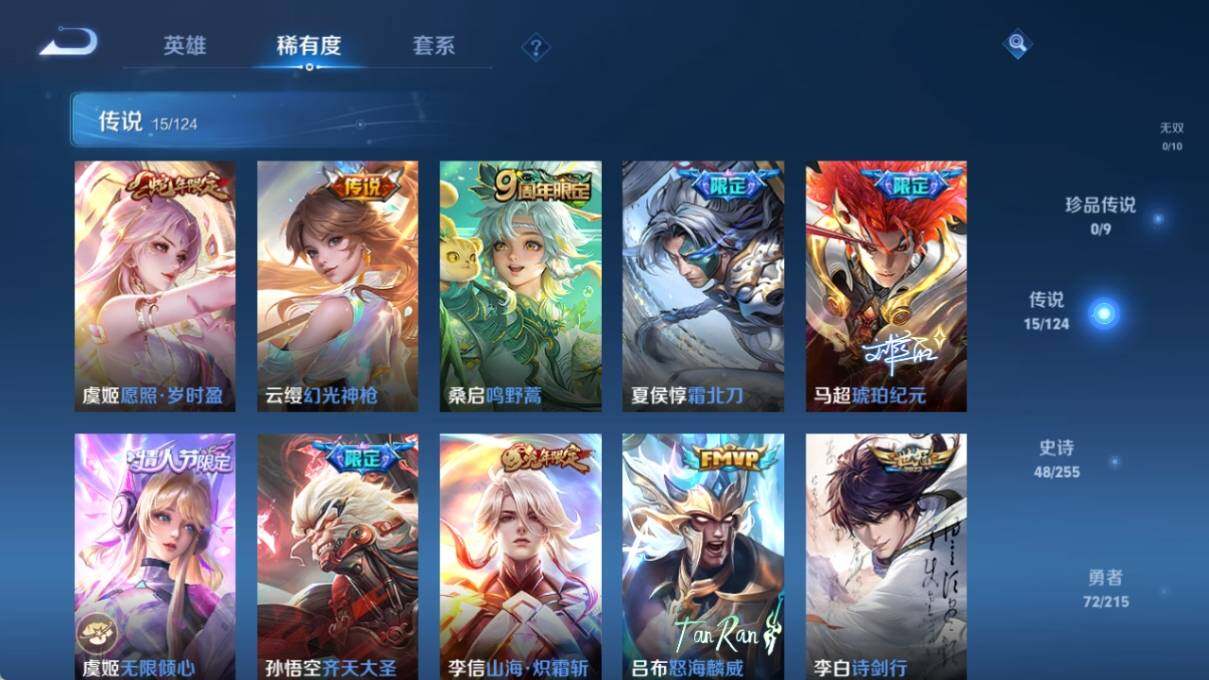 WZ033202143王者荣耀账号详情图11 WZ033202143王者荣耀账号详情图11