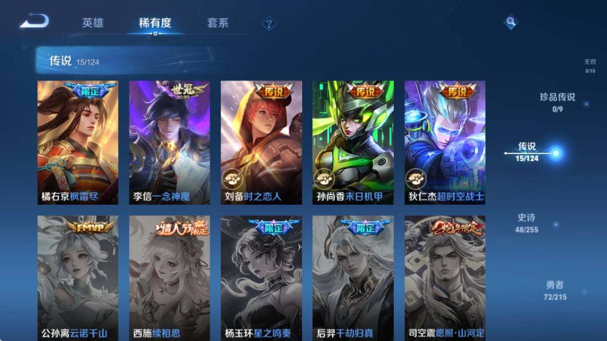 WZ033202143王者荣耀账号详情图12 WZ033202143王者荣耀账号详情图12