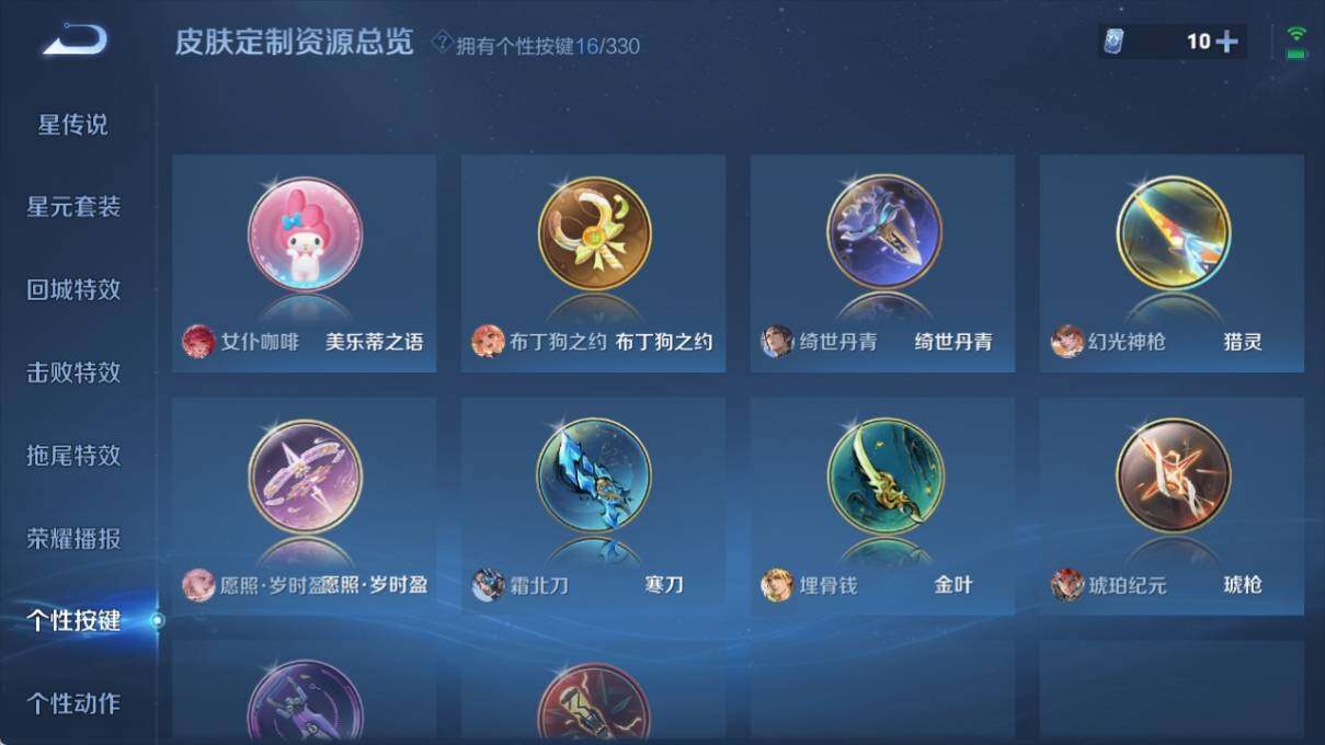 WZ033202143王者荣耀账号详情图15 WZ033202143王者荣耀账号详情图15