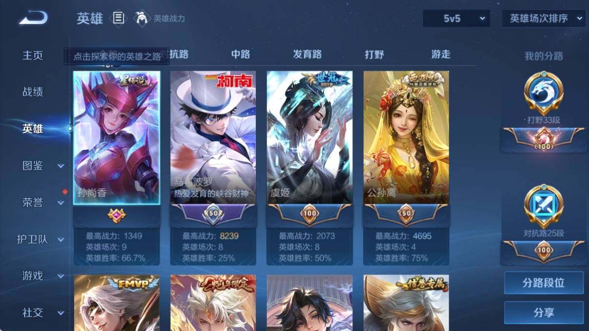WZ033204315王者荣耀账号详情图7 WZ033204315王者荣耀账号详情图7