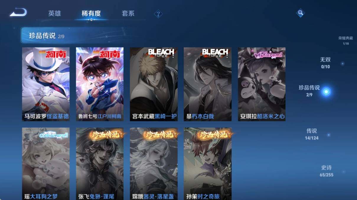 WZ033204315王者荣耀账号详情图10 WZ033204315王者荣耀账号详情图10