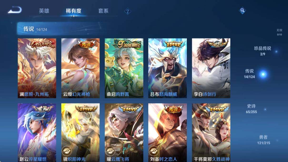 WZ033204315王者荣耀账号详情图11 WZ033204315王者荣耀账号详情图11