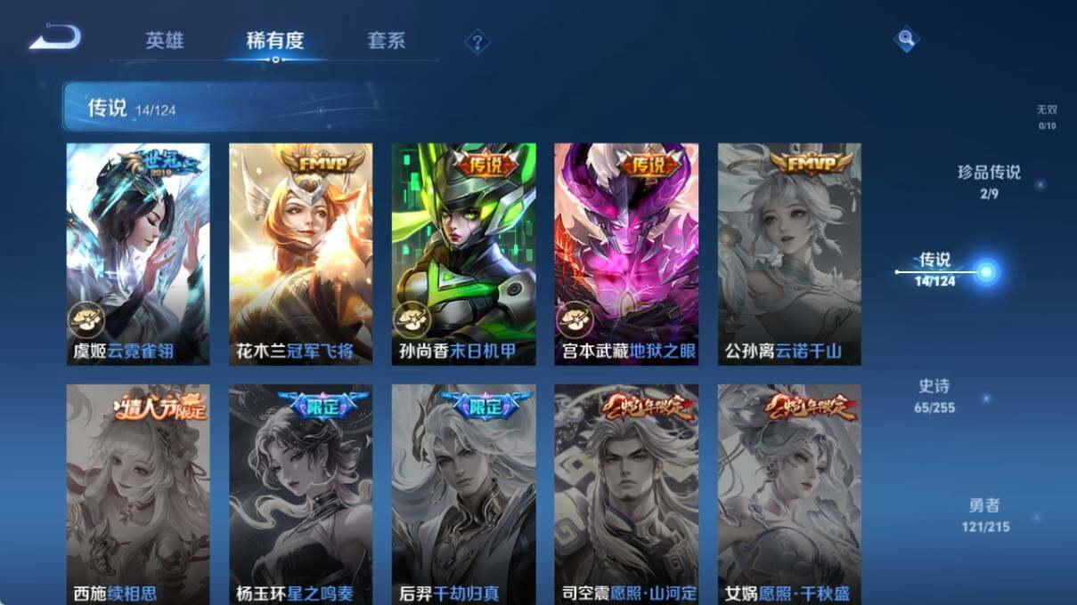 WZ033204315王者荣耀账号详情图12 WZ033204315王者荣耀账号详情图12