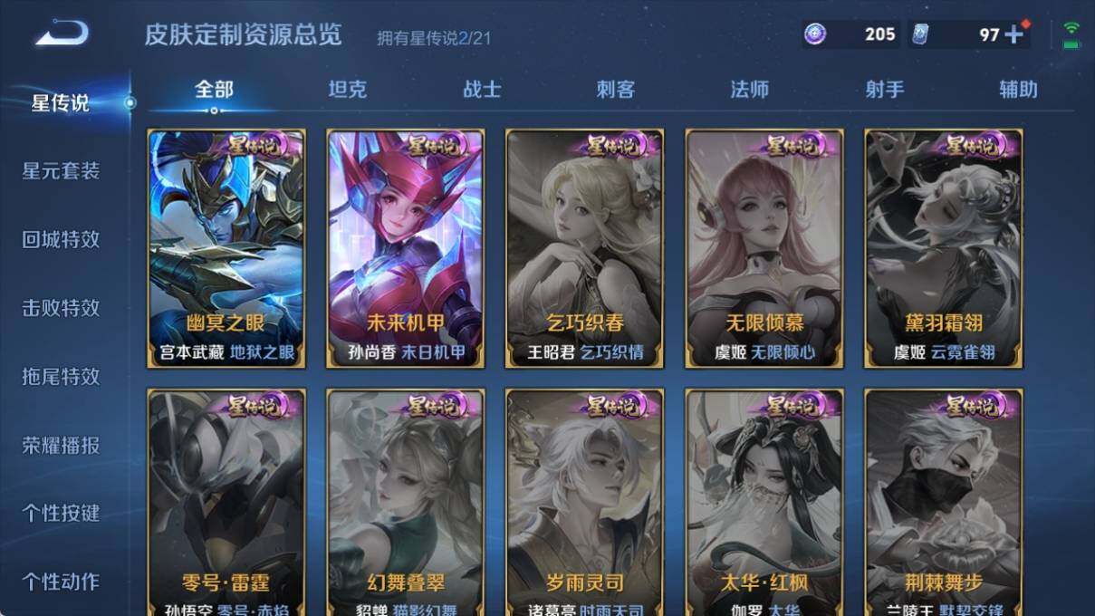 WZ033204315王者荣耀账号详情图15 WZ033204315王者荣耀账号详情图15