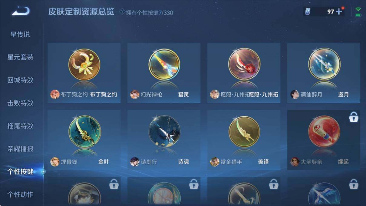 WZ033204315王者荣耀账号详情图16 WZ033204315王者荣耀账号详情图16
