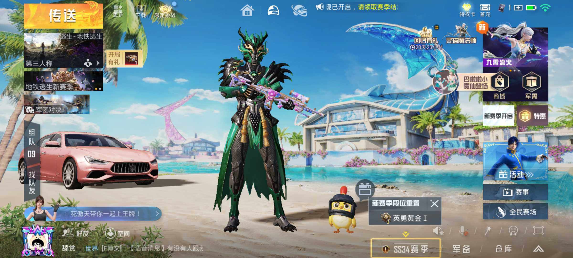 HPJM3288597和平精英账号详情图18