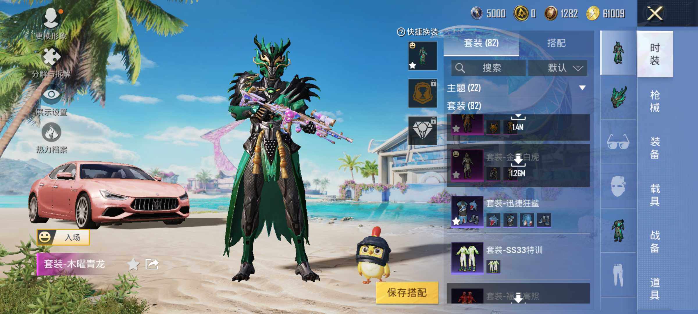 HPJM3288597和平精英账号详情图16