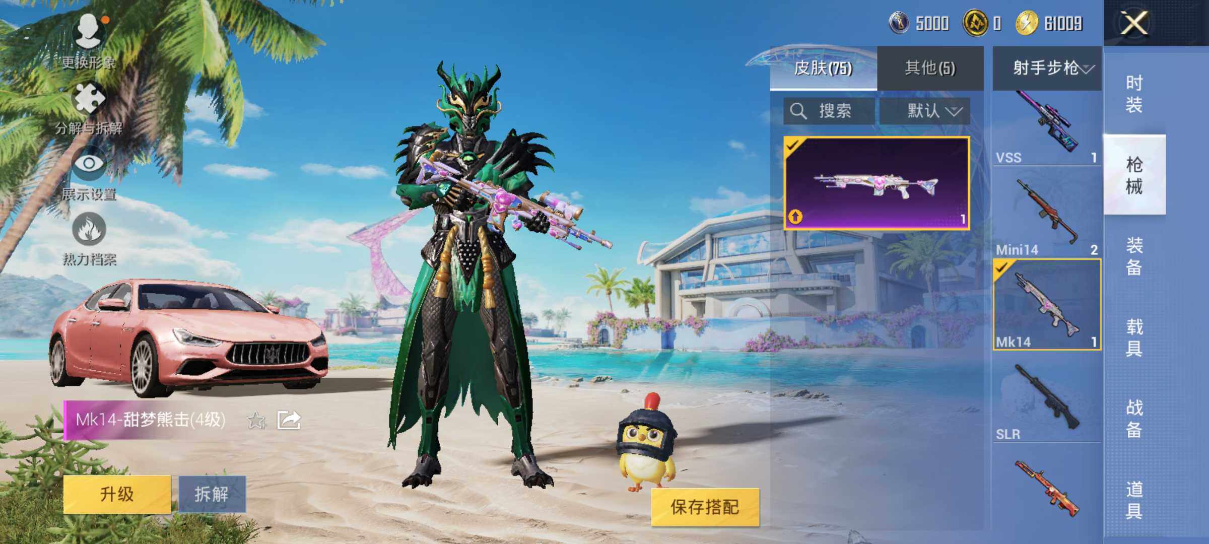 HPJM3288597和平精英账号详情图15