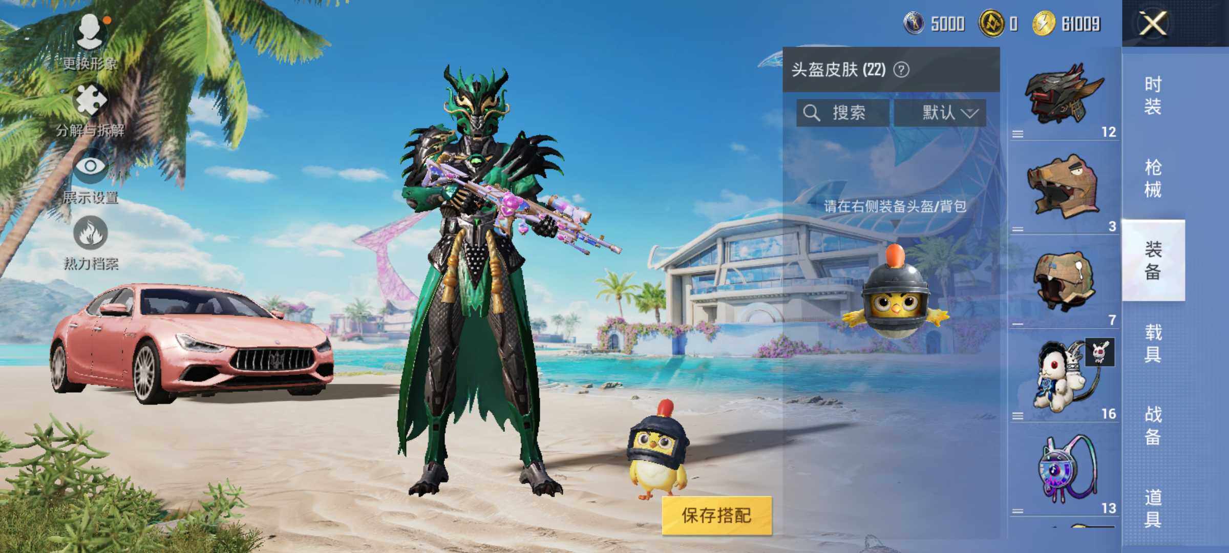 HPJM3288597和平精英账号详情图14
