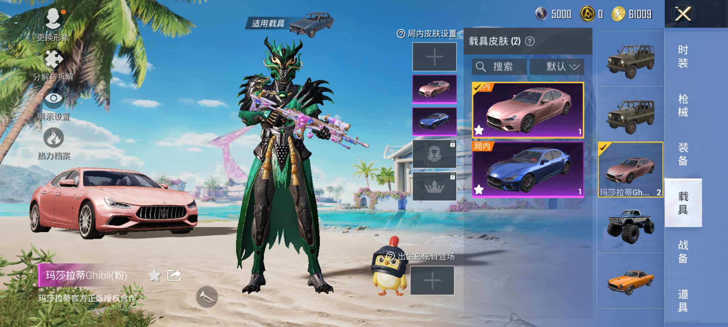 HPJM3288597和平精英账号详情图13