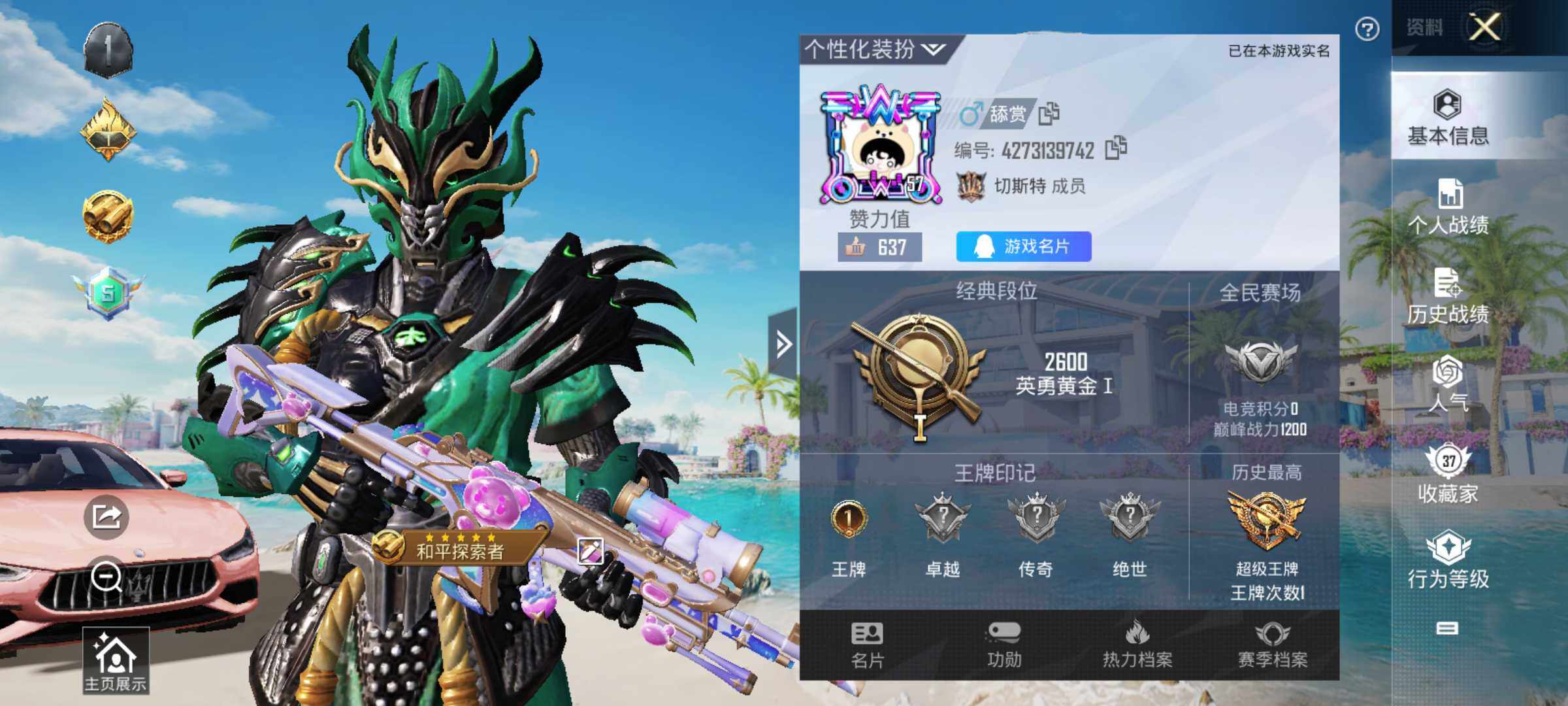 HPJM3288597和平精英账号详情图9