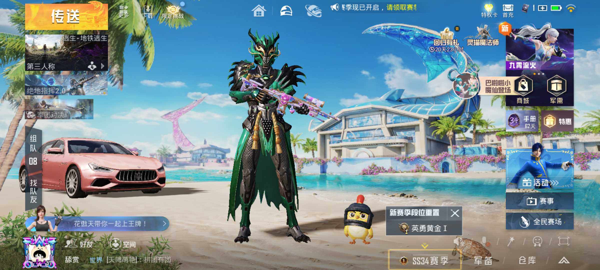 HPJM3288597和平精英账号详情图8