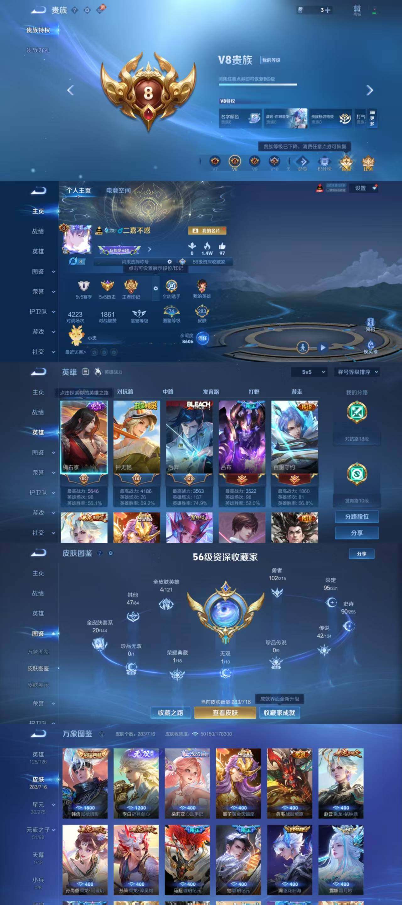 WZYXS3202476王者荣耀账号详情图2