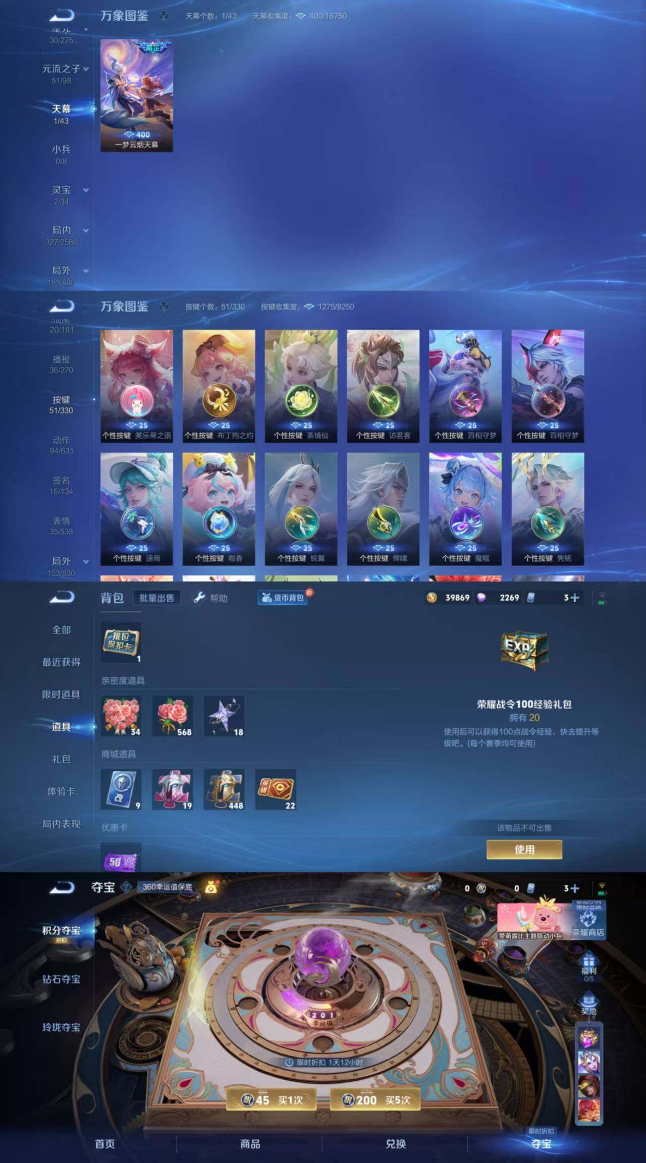 WZYXS3202476王者荣耀账号详情图4
