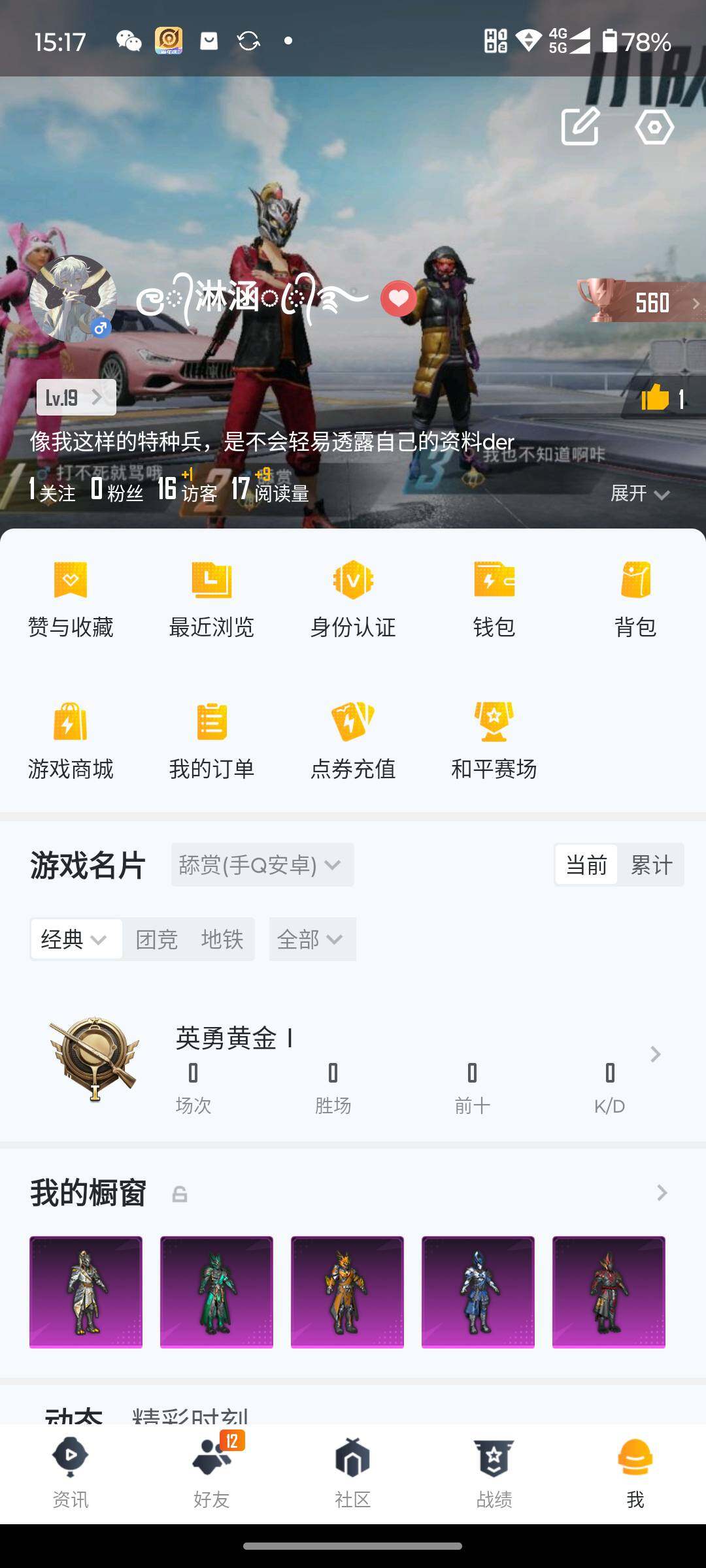 HPJM3288597和平精英账号详情图4