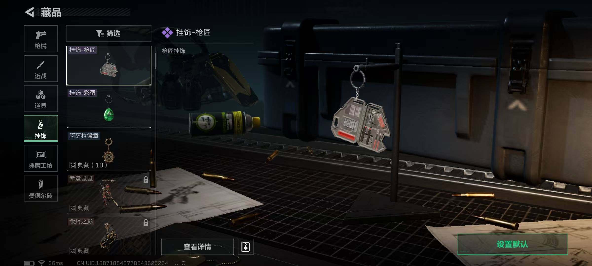 SJZEY310424三角洲行动账号详情图3