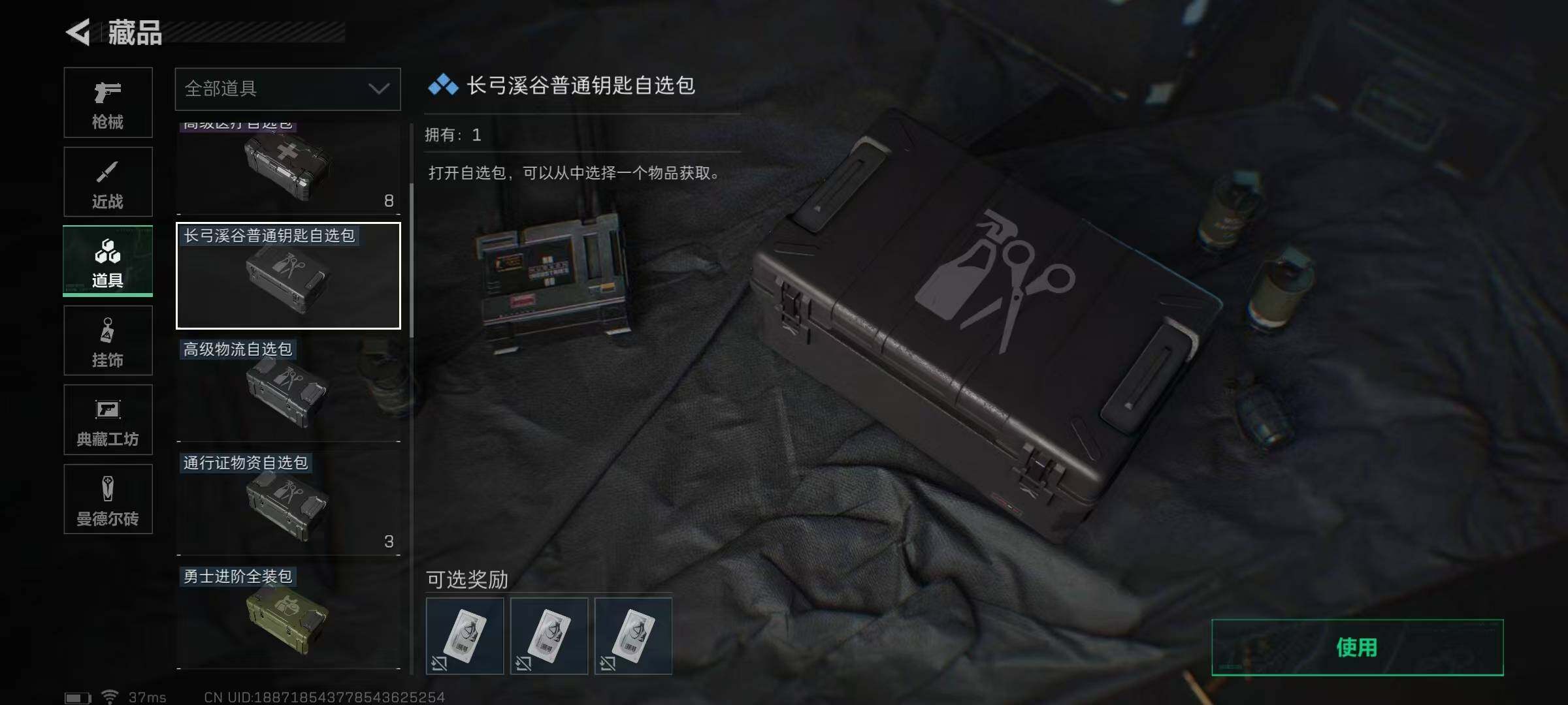 SJZEY310424三角洲行动账号详情图5