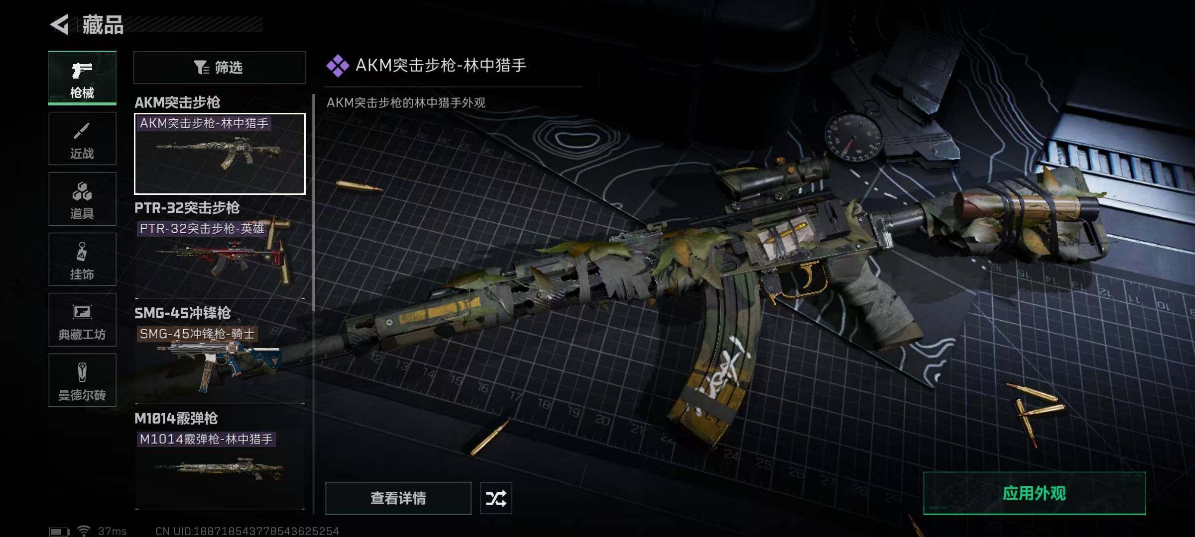 SJZEY310424三角洲行动账号详情图9