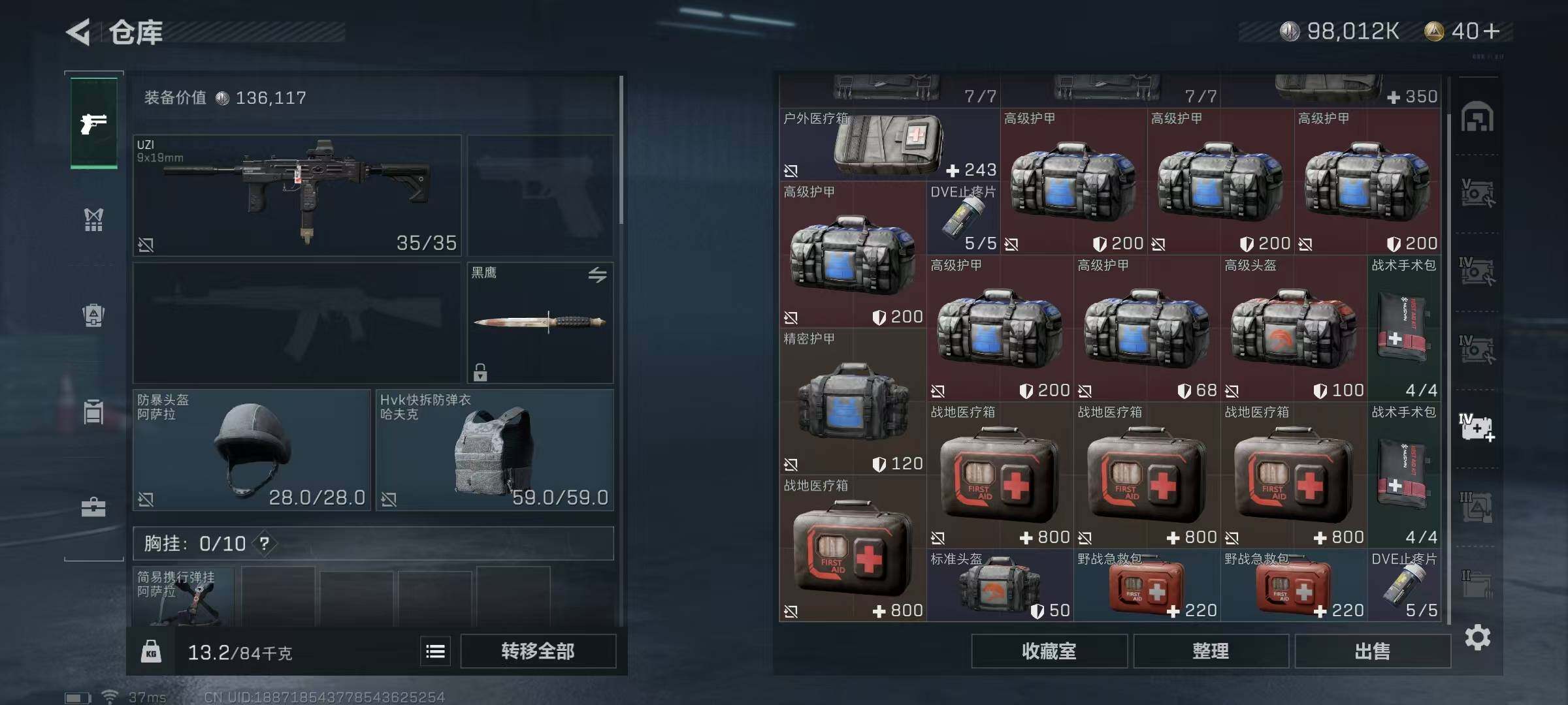 SJZEY310424三角洲行动账号详情图10