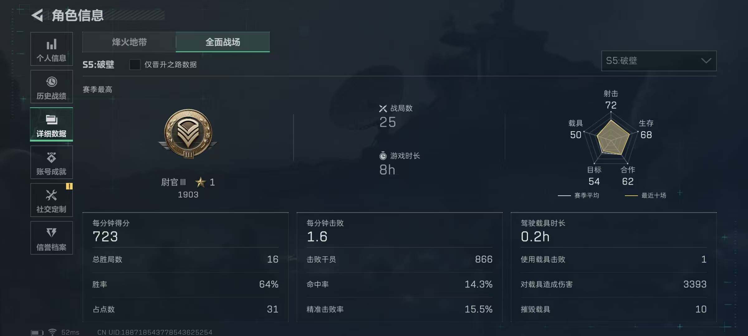 SJZEY310424三角洲行动账号详情图11