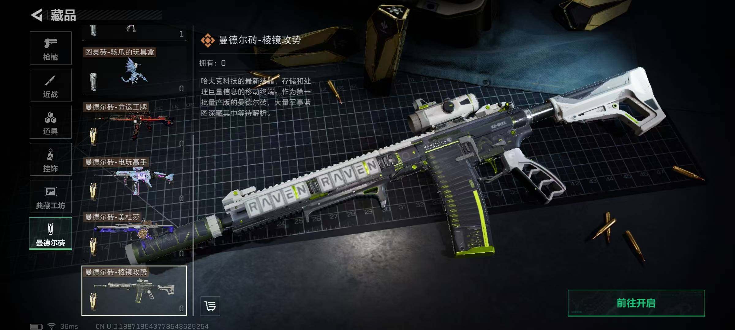 SJZEY310424三角洲行动账号详情图12