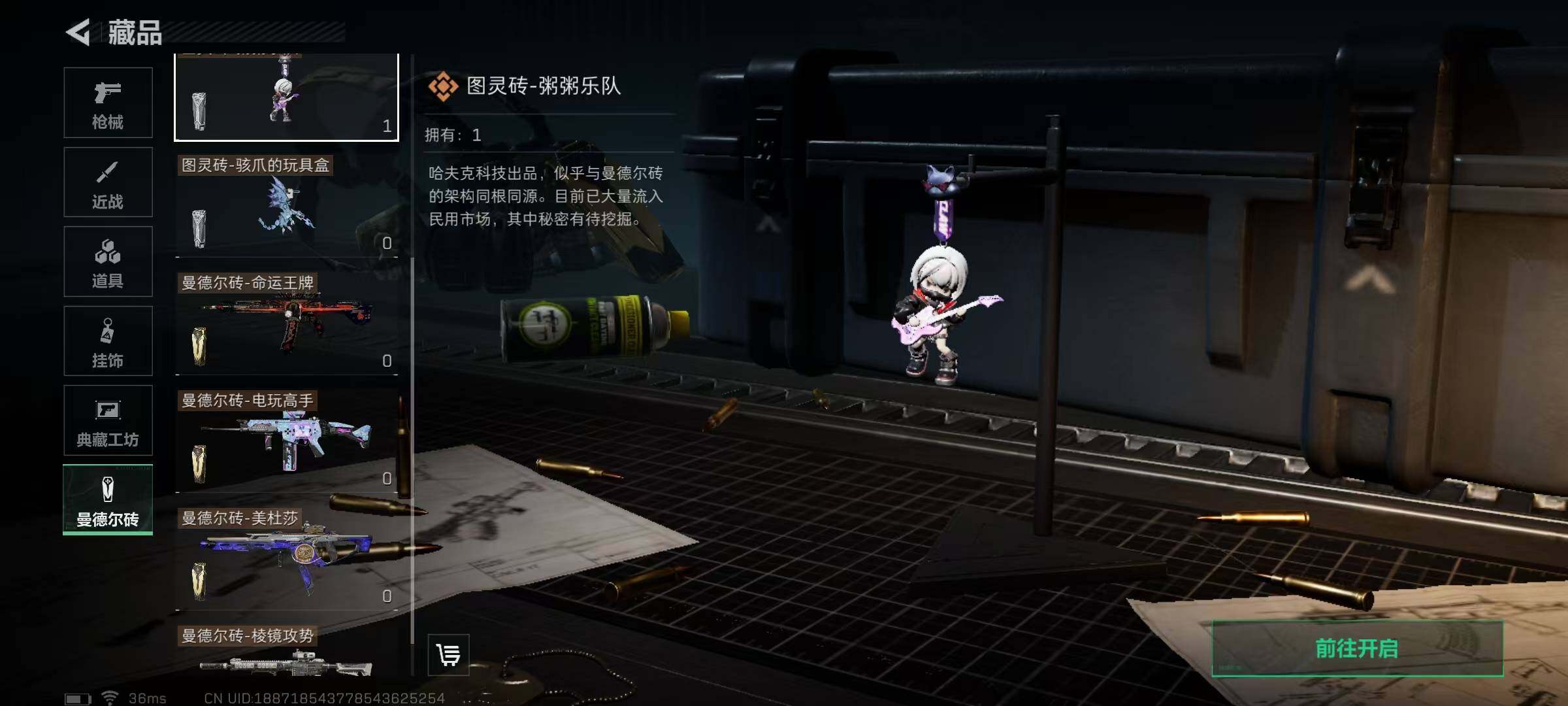 SJZEY310424三角洲行动账号详情图13