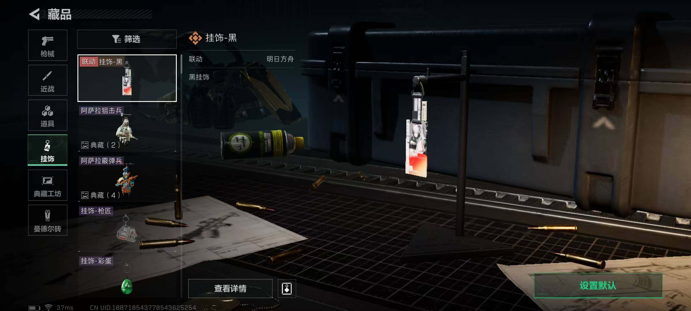 SJZEY310424三角洲行动账号详情图15