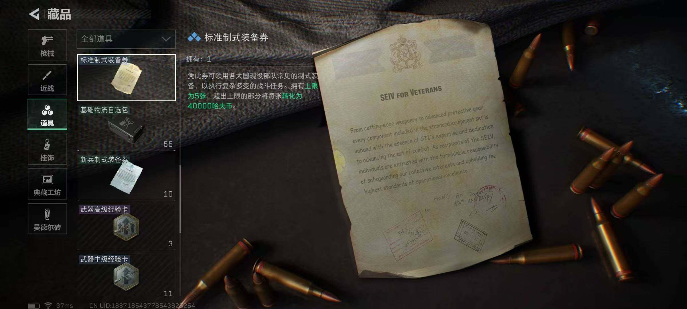 SJZEY310424三角洲行动账号详情图19