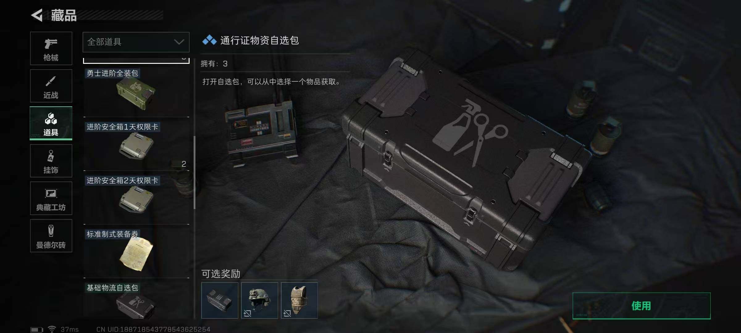 SJZEY310424三角洲行动账号详情图20