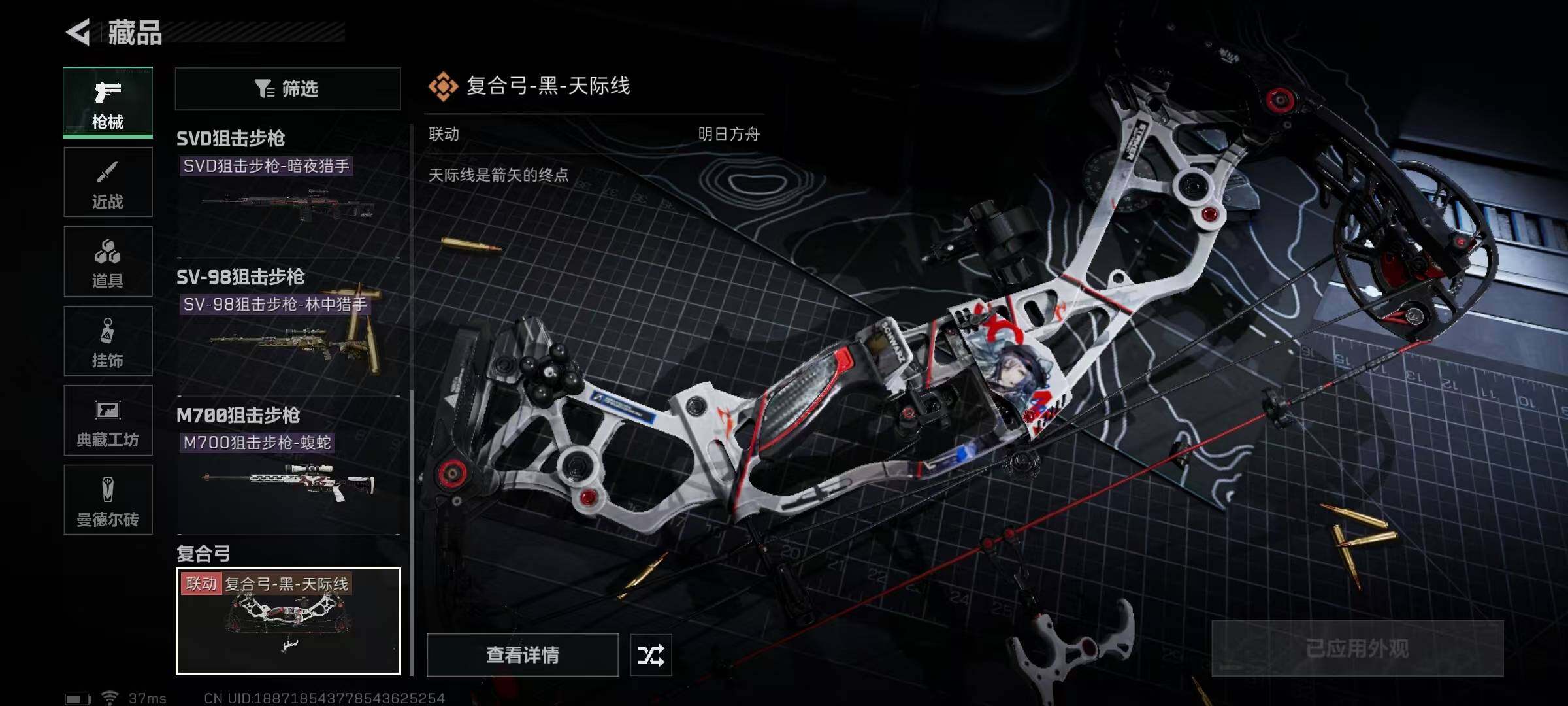 SJZEY310424三角洲行动账号详情图4