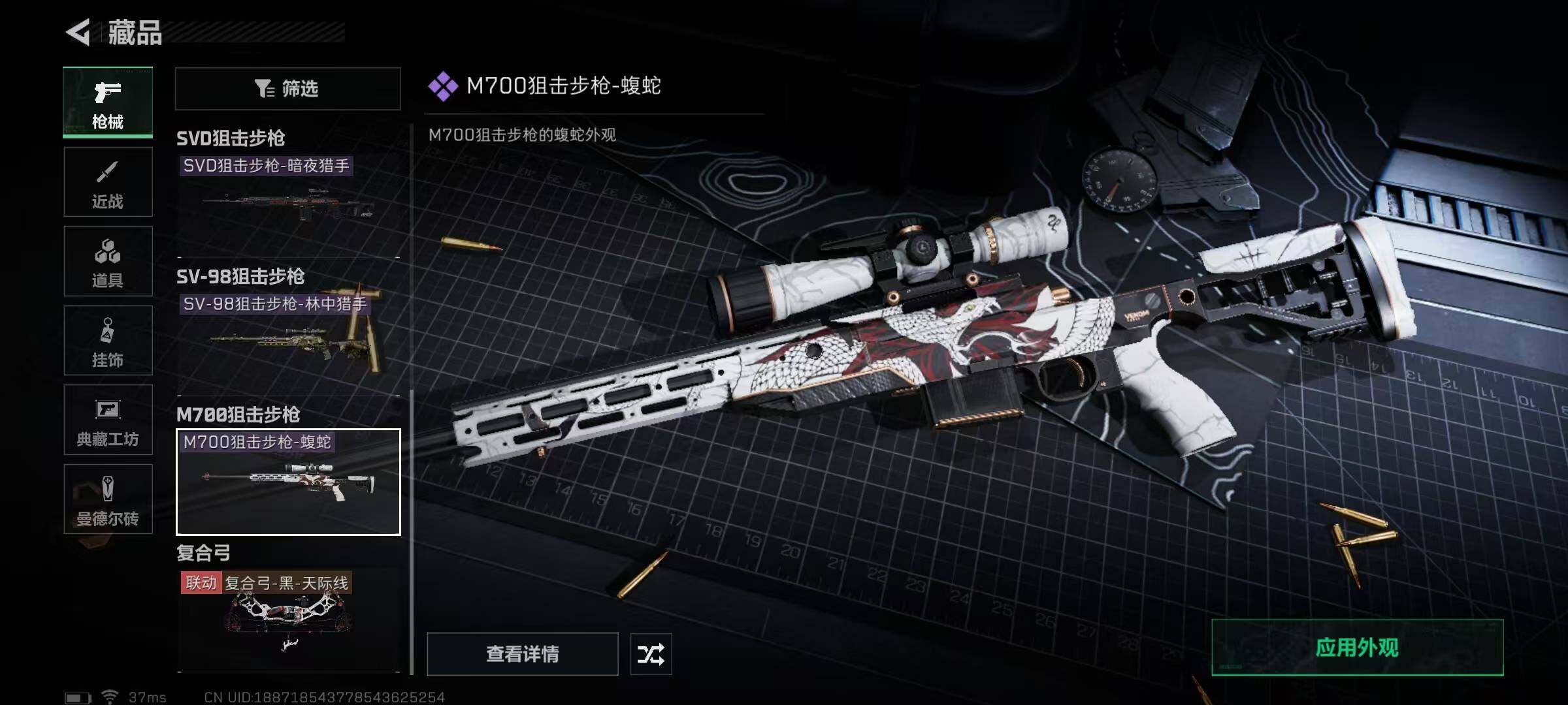 SJZEY310424三角洲行动账号详情图23