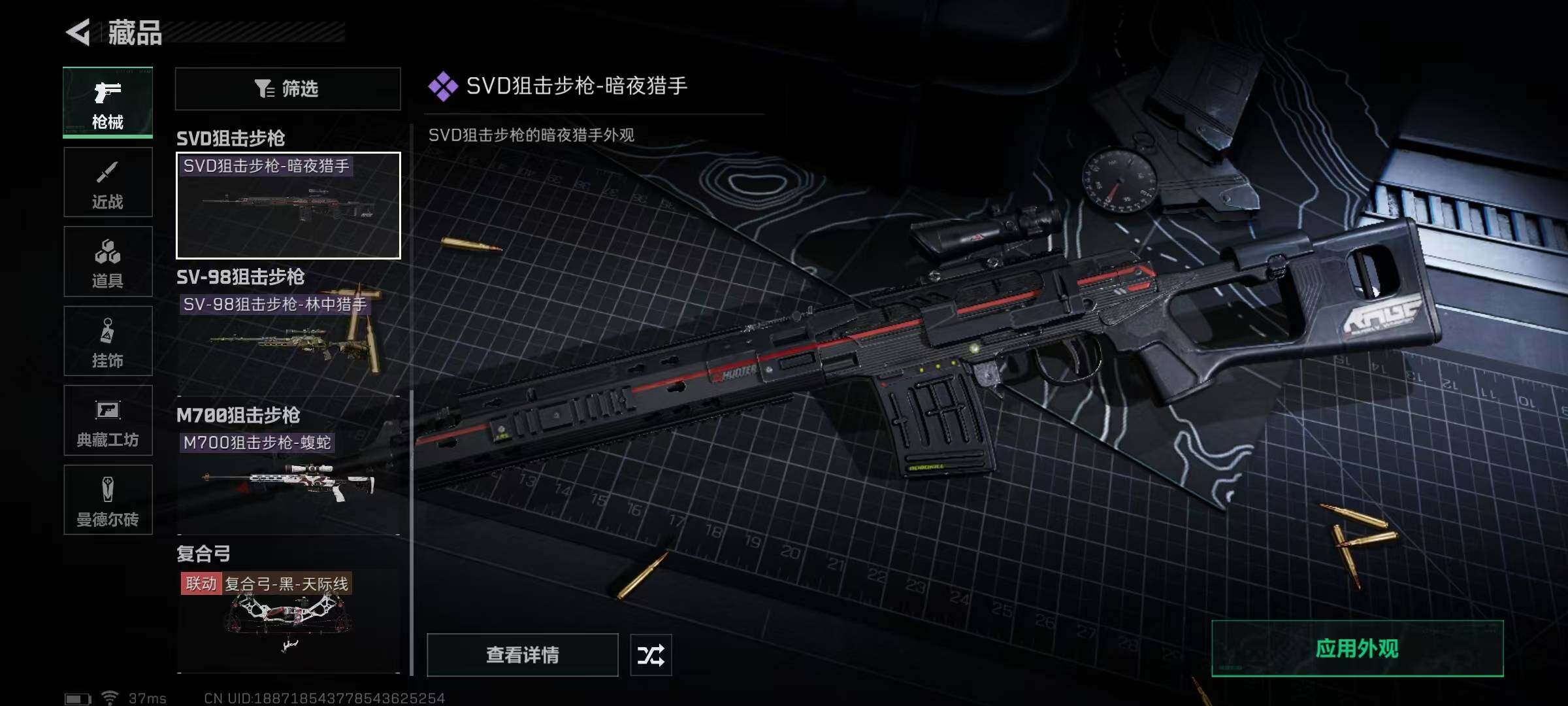 SJZEY310424三角洲行动账号详情图24