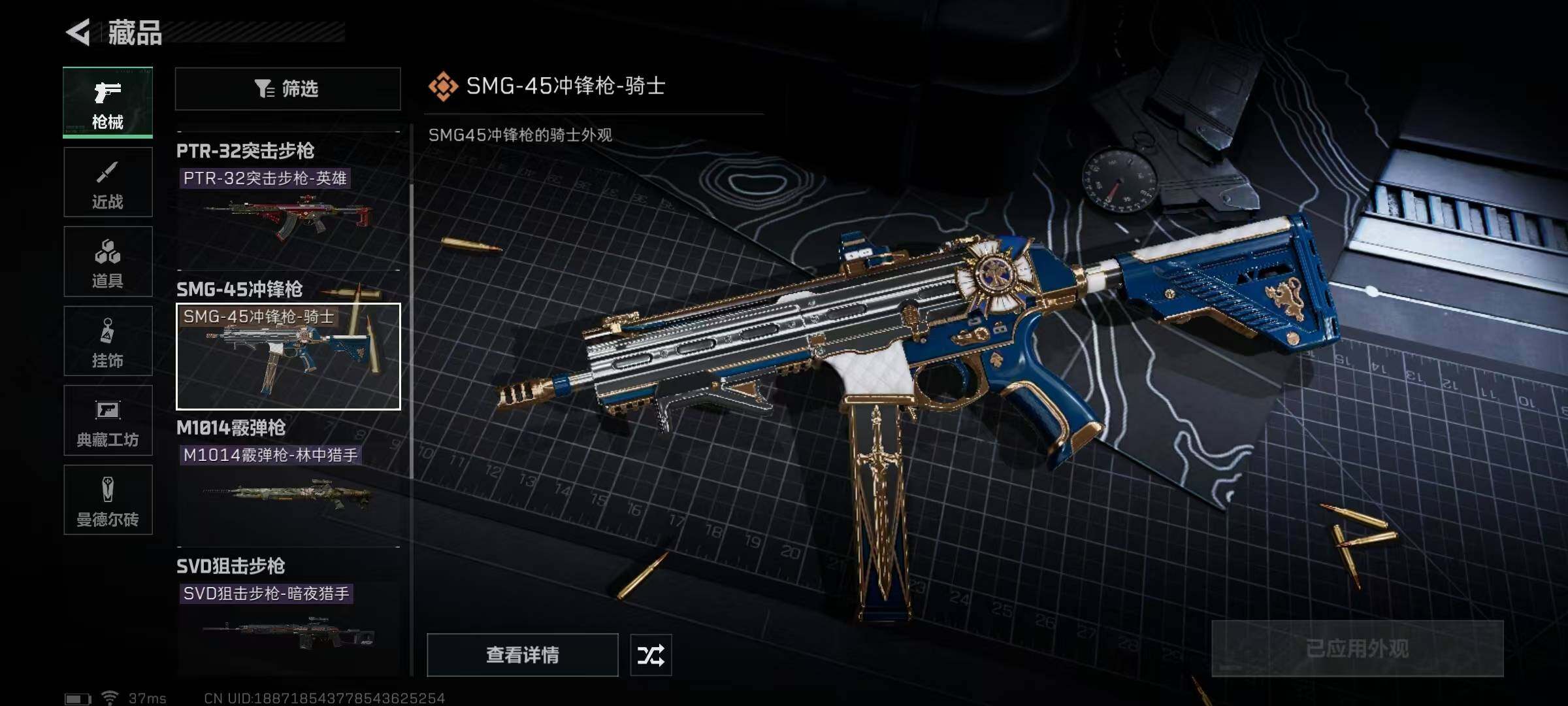 SJZEY310424三角洲行动账号详情图25