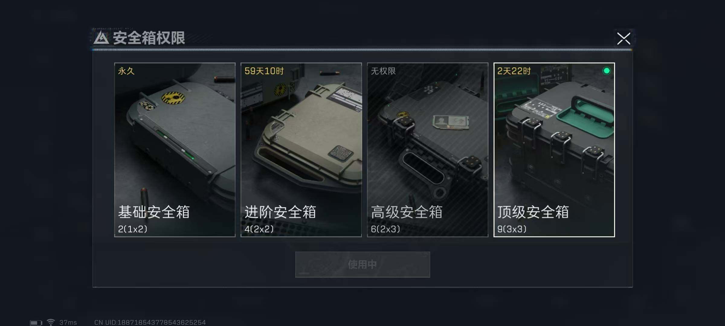 SJZEY310424三角洲行动账号详情图6