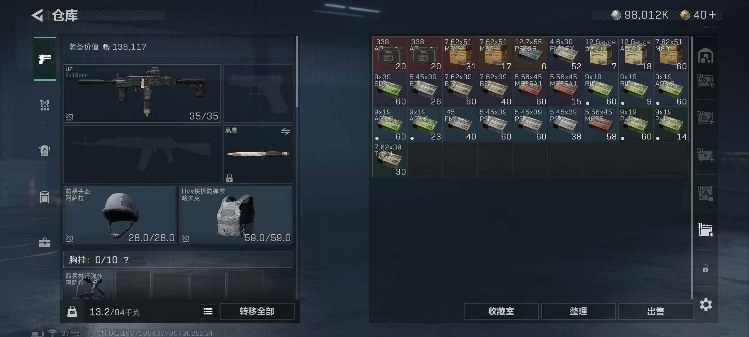 SJZEY310424三角洲行动账号详情图27