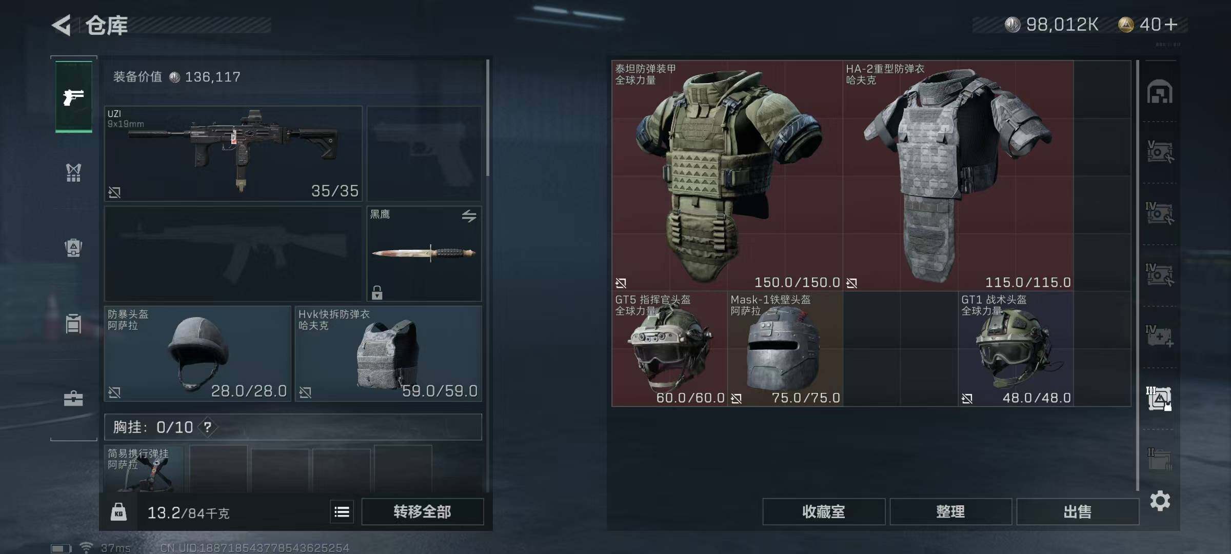 SJZEY310424三角洲行动账号详情图28