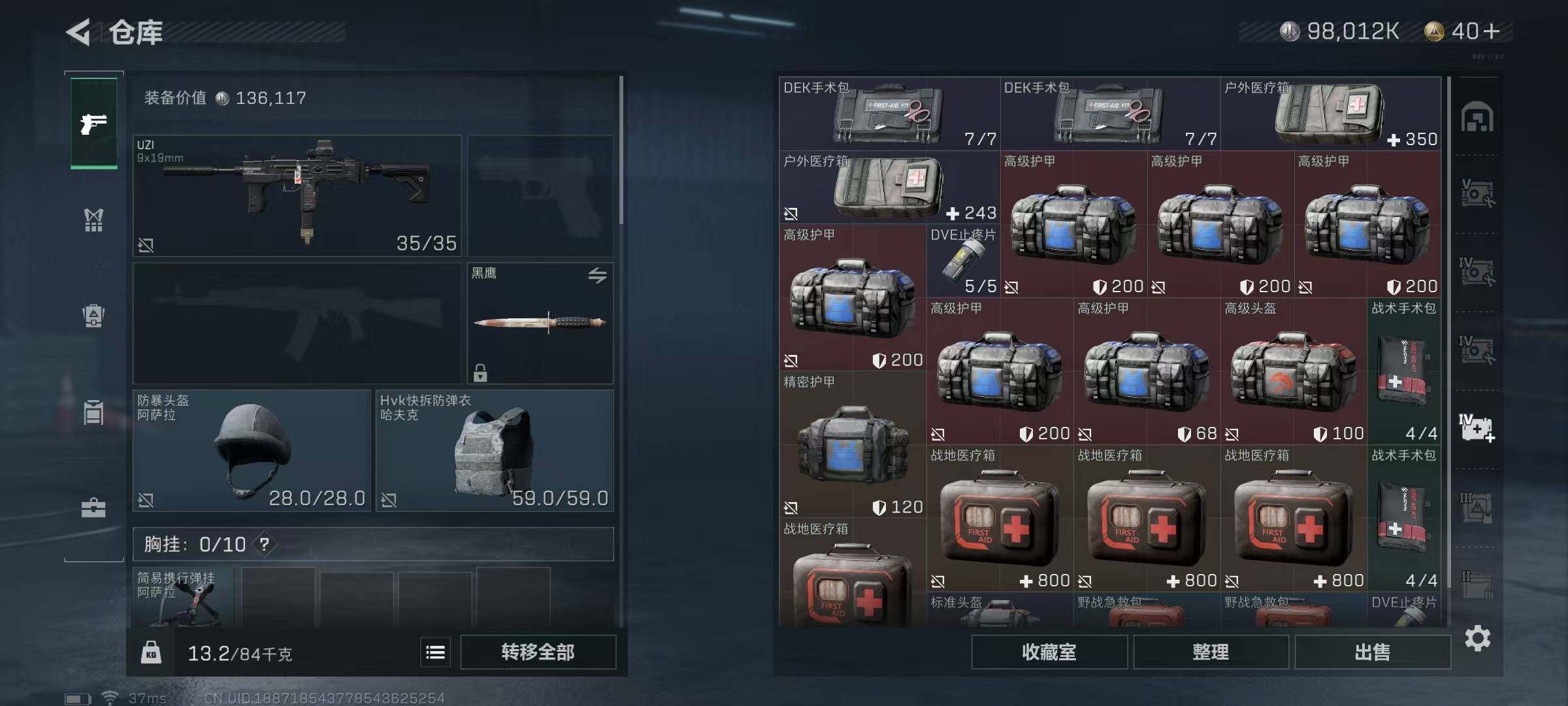 SJZEY310424三角洲行动账号详情图29