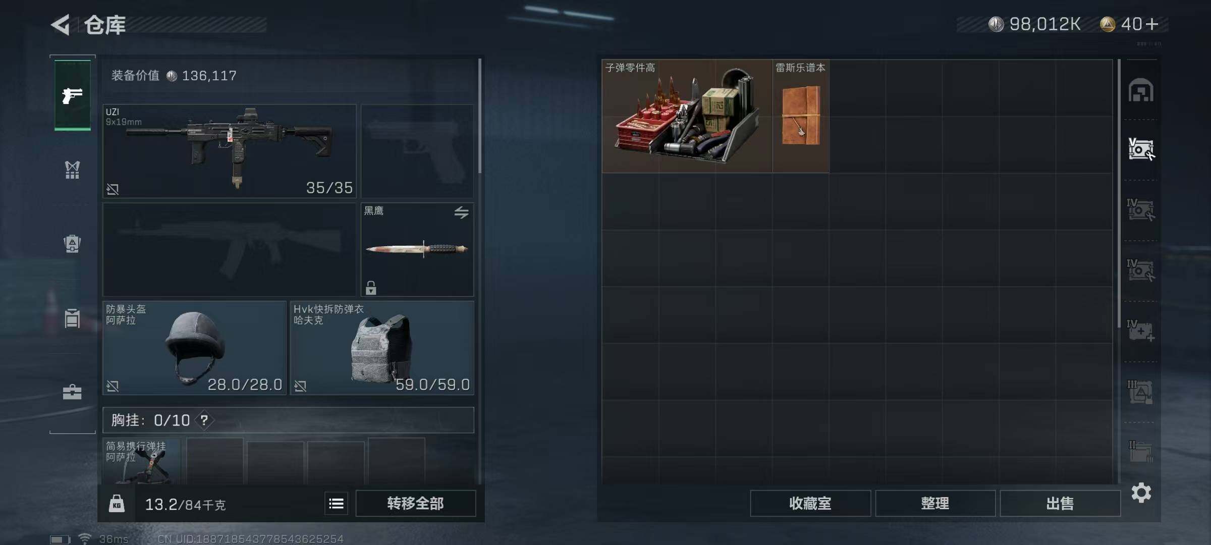 SJZEY310424三角洲行动账号详情图30