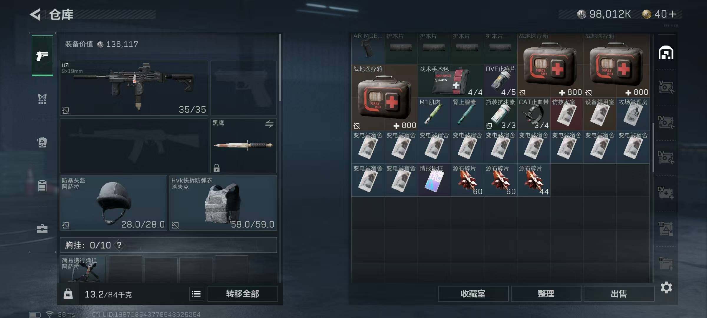 SJZEY310424三角洲行动账号详情图31