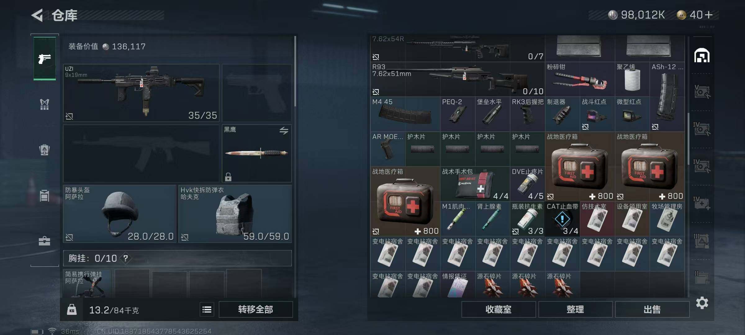SJZEY310424三角洲行动账号详情图32